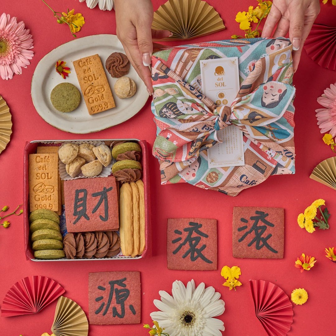 Café del SOL 新年吉祥手工饼干礼盒(售完为止) - 手工饼干 - 其他金属 