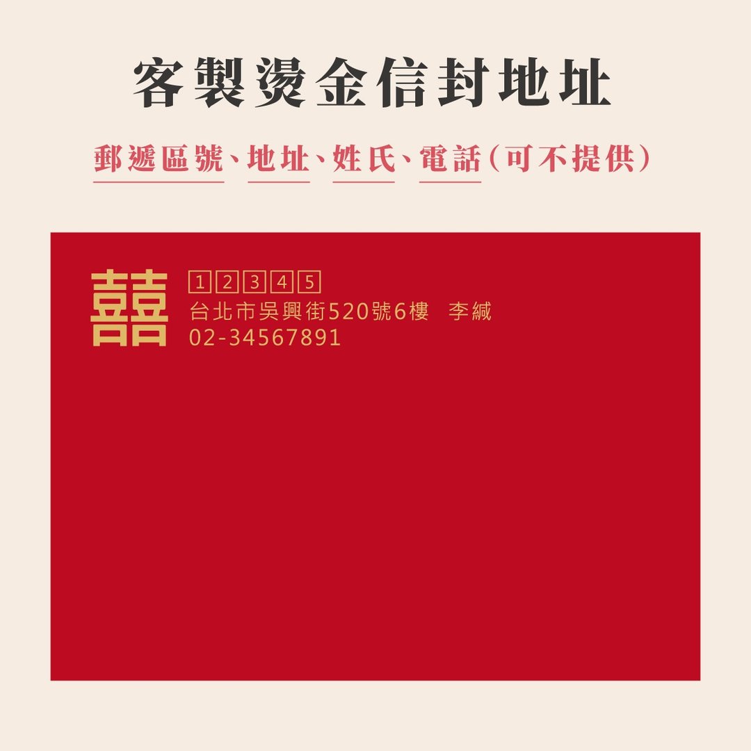 【定制烫金信封地址】喜帖烫金信封 喜帖信封 请柬信封 烫金信封 - 信封/信纸 - 纸 红色