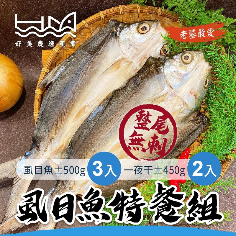 【好美农渔产】老饕最爱整尾无刺虱目鱼特餐包邮组(冷冻) - 其他 - 塑料 透明