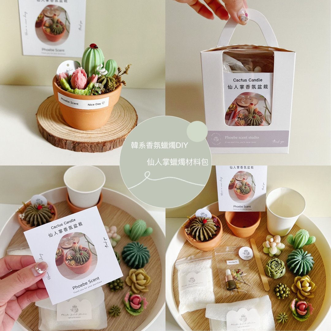 菲比香氛蜡烛-韩系香氛蜡烛DIY-多肉香氛蜡烛盆栽材料包 - 蜡烛/香氛/手工皂 - 蜡 
