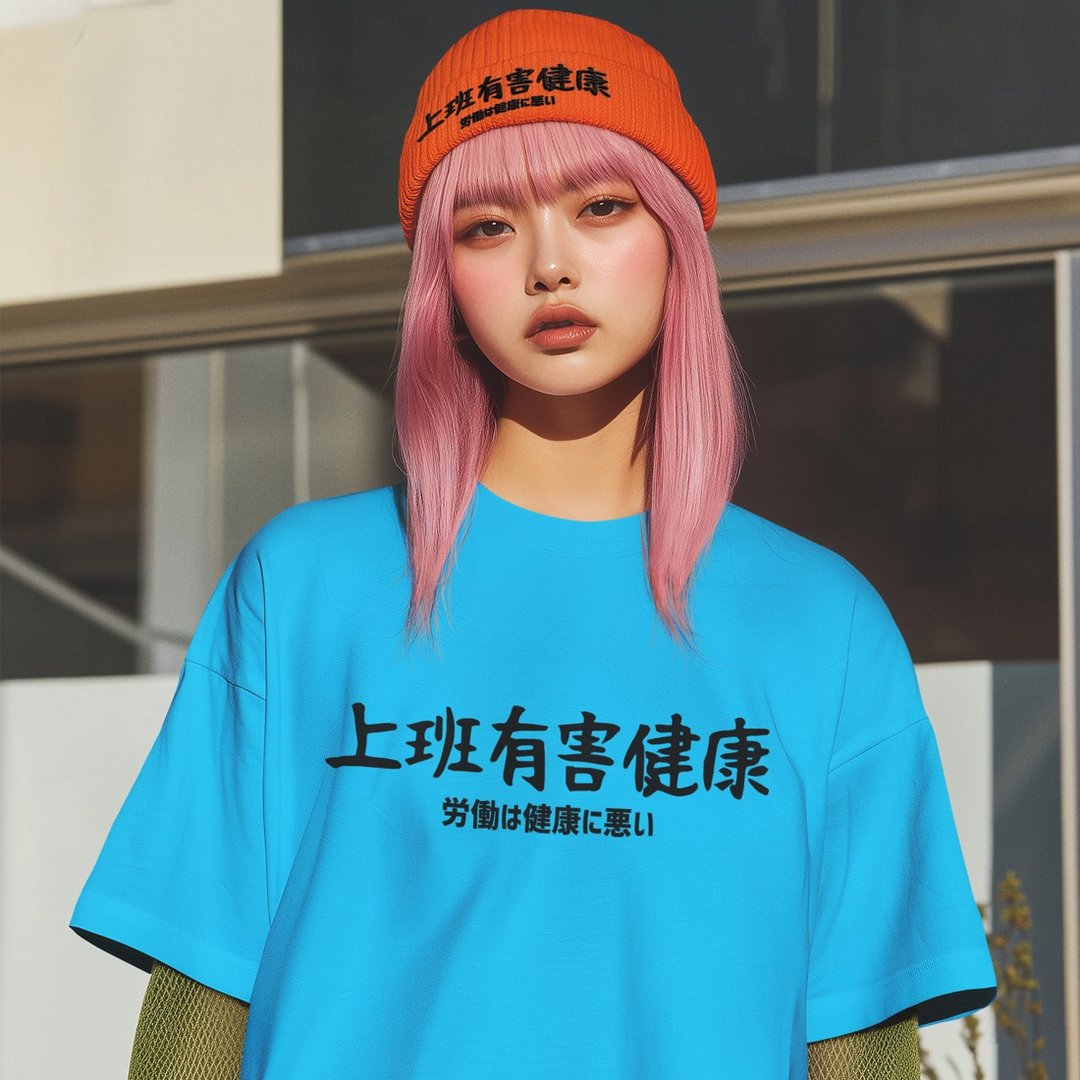 日文上班有害健康 中性短袖T恤 蓝色 职场语录文字礼物快速出货 - 女装 T 恤 - 棉 蓝色