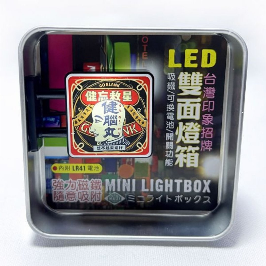 放松一下-磁吸双面LED小灯箱 - 灯具/灯饰 - 其他金属 多色