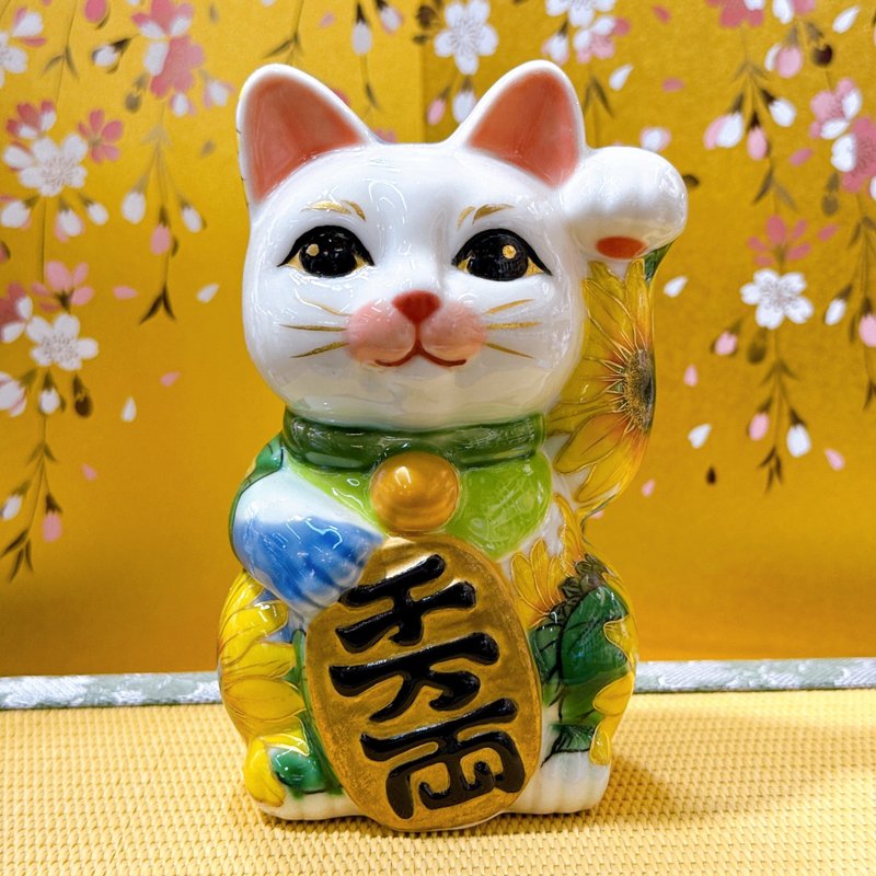 【葵福万阳】日本清水烧招财猫 | 向日葵 - 千万両 - 摆饰 - 瓷 白色