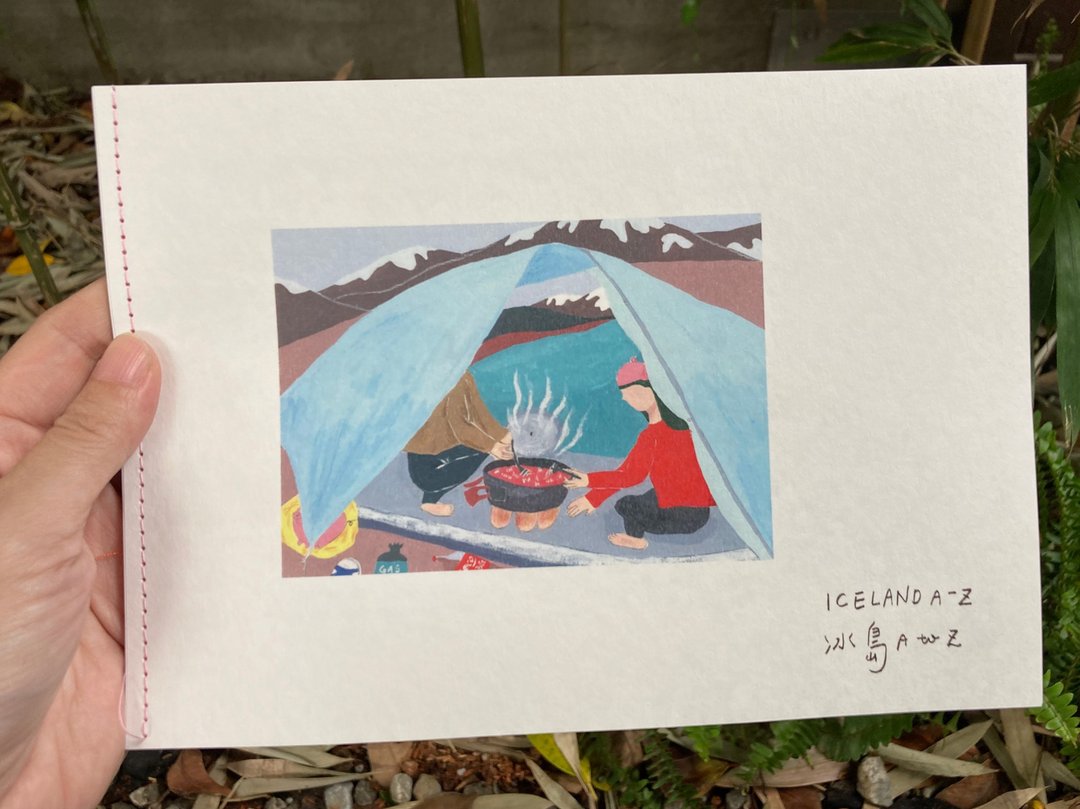 Zine book | 冰岛 A to Z | Iceland A -Z 第二版 - 刊物/书籍 - 纸 