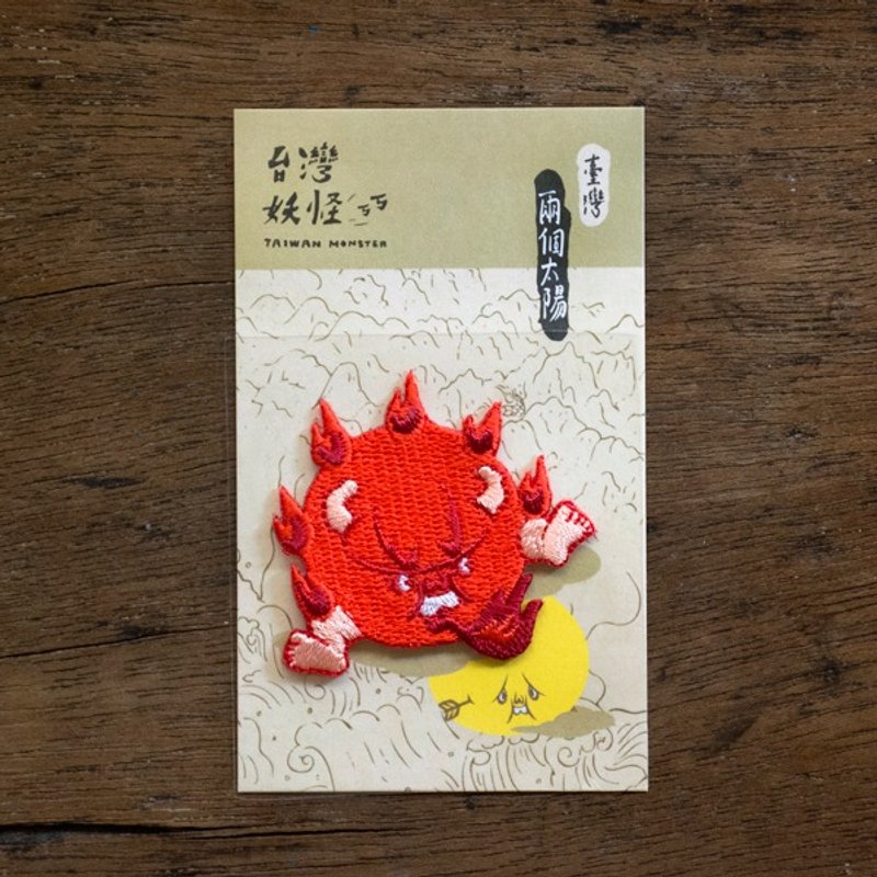 台湾妖怪-两个太阳 烫贴绣片 - 其他 - 绣线 红色