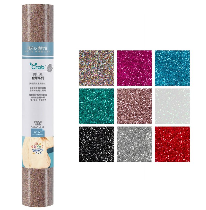 ant 美国品牌 金葱烫印纸 100%兼容Cricut裁切机 30.5 x 61cm - 其他 - 其他材质 