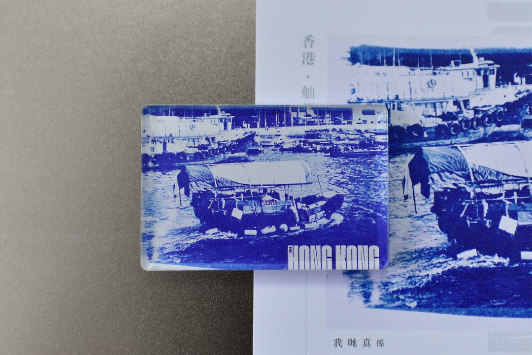 蓝晒香港 | 舢板 磁石贴 加厚富质感 香港原创设计 - 冰箱贴/磁贴 - 压克力 蓝色