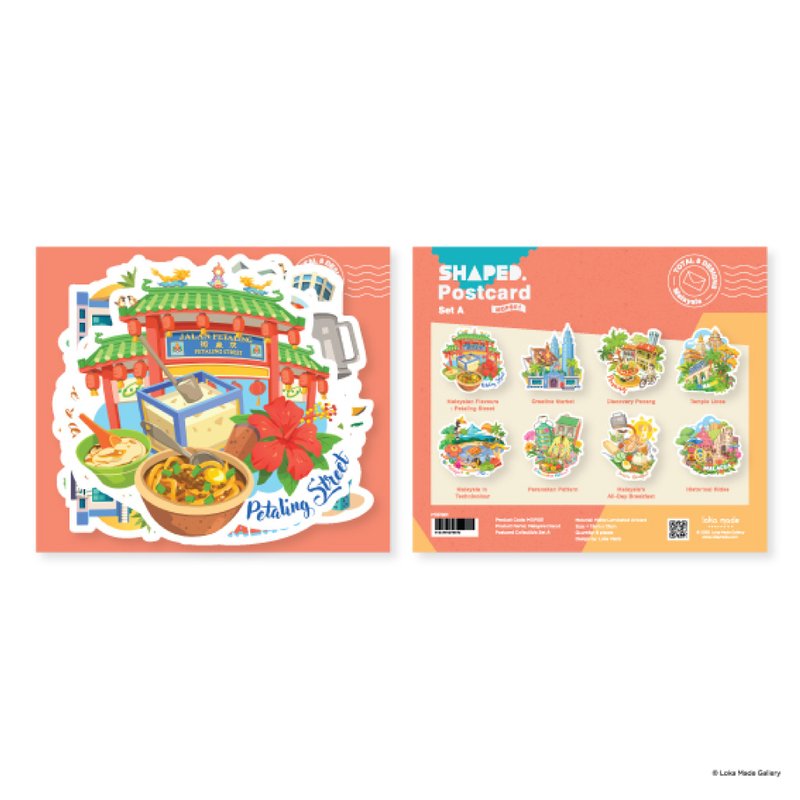 邮筒明信片MDPS01 - 卡片/明信片 - 纸 多色