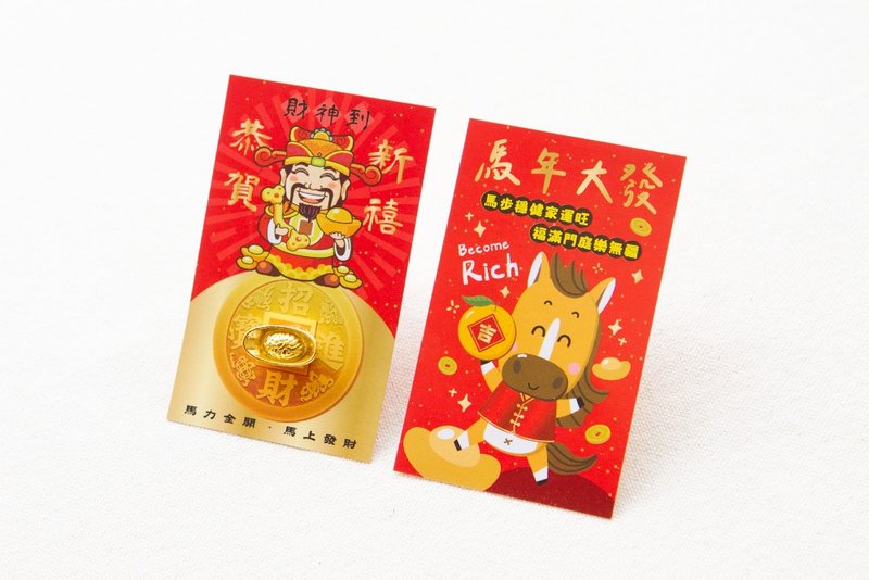 金元宝 马年发财 + 祝福开运小卡 (满200张可免费定制名字) 春节 - 卡片/明信片 - 纸 红色