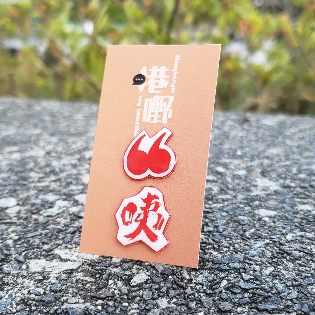 咦—广东话 | 港人惊讶语气 | 手工原创树脂耳环 - 耳环/耳夹 - 树脂 红色