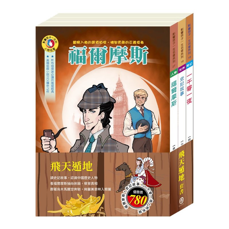 故事宝盒 套书 - 刊物/书籍 - 纸 多色