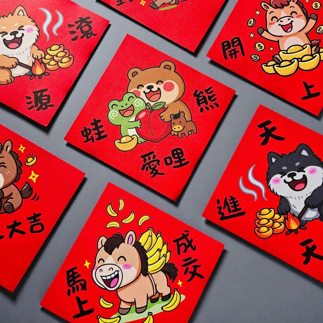 马年小春联 彩色春联  2026春联 春挥 创意 马年 礼品 赠品 开运 - 红包/春联 - 纸 