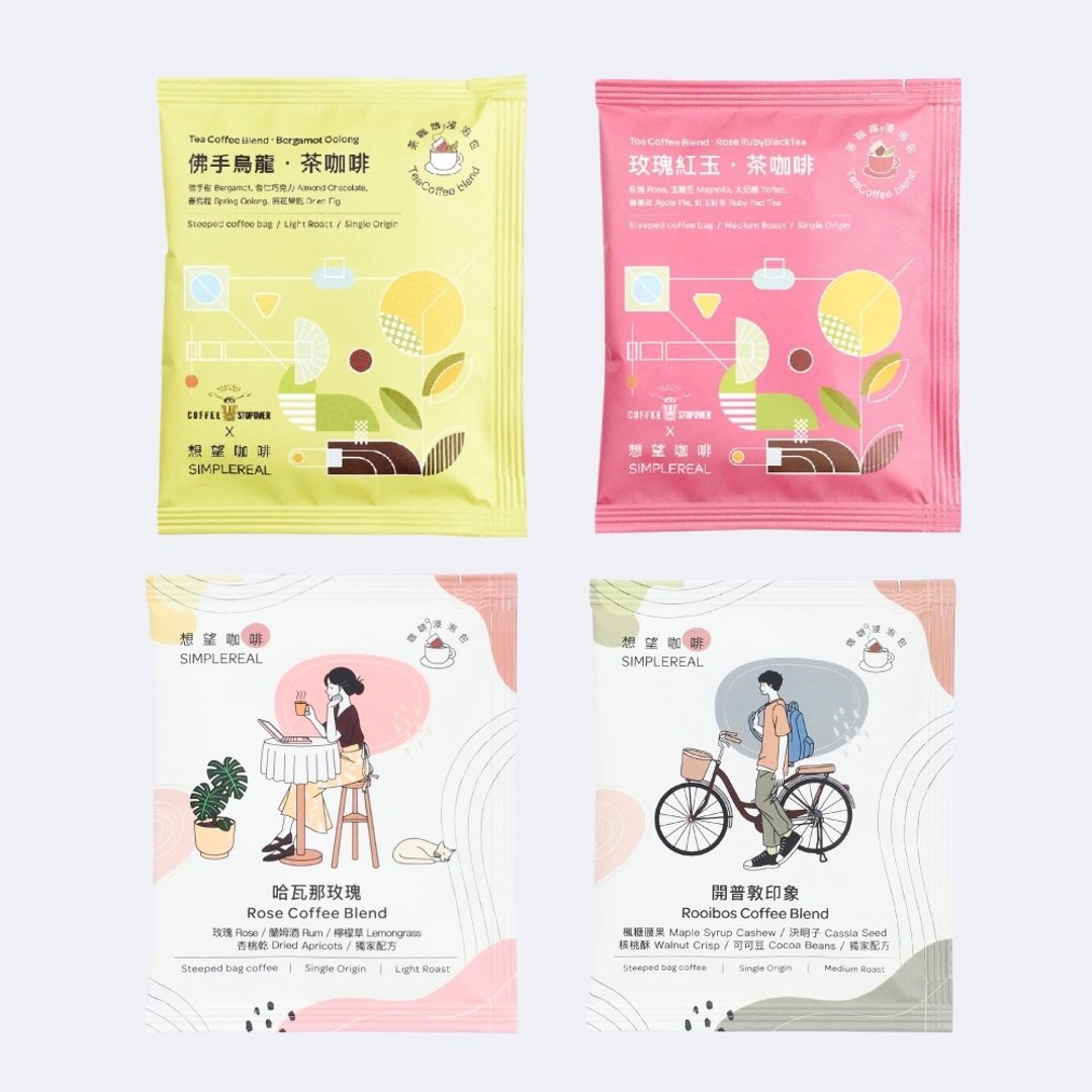珍稀咖啡浸泡礼盒 浅焙花果风味 4入/8入 婚礼小物 - 咖啡 - 新鲜食材 蓝色