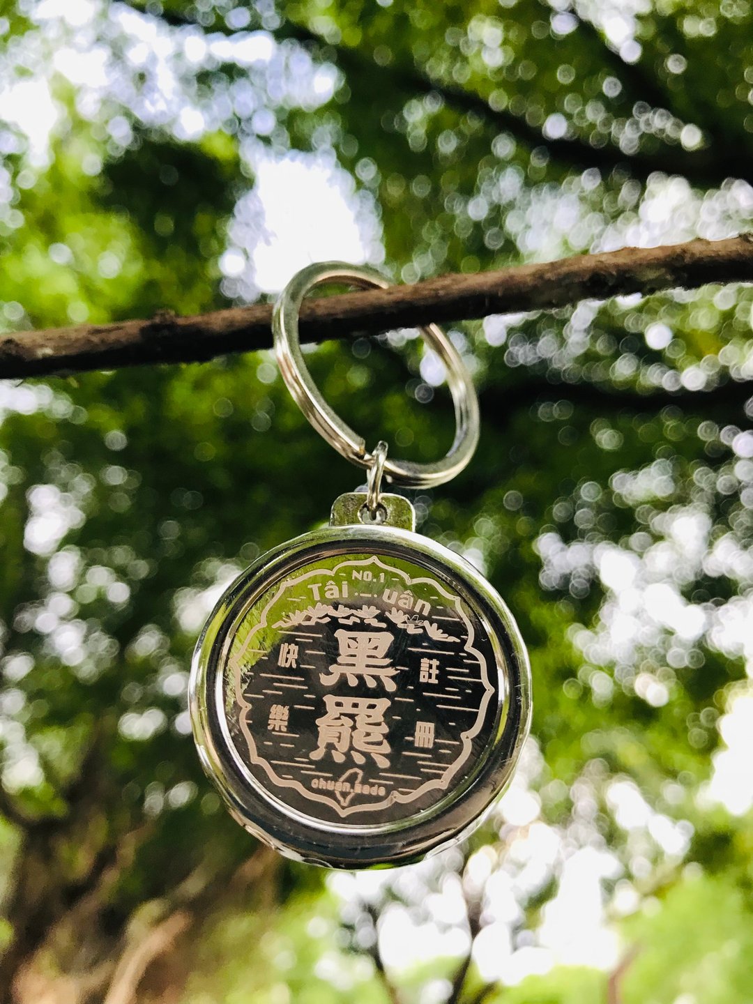 2023文博会 黑罴快乐注册开瓶器 金属复古瓶盖钥匙圈 黑皮限定 - 钥匙链/钥匙包 - 其他材质 