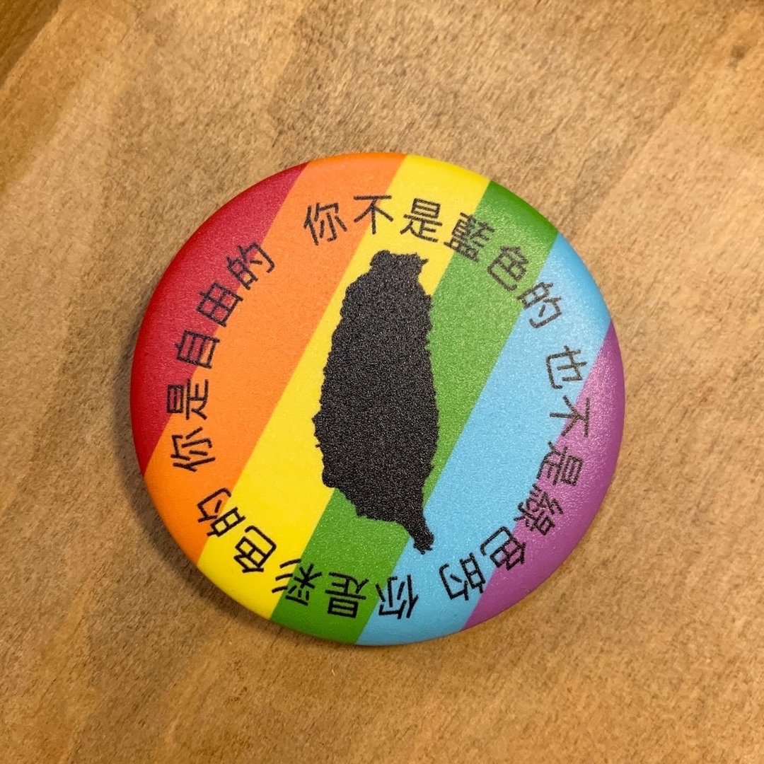 彩虹色台湾 - 性别平等LGBTQ友善压克力徽章别针 - 徽章/别针 - 木头 多色