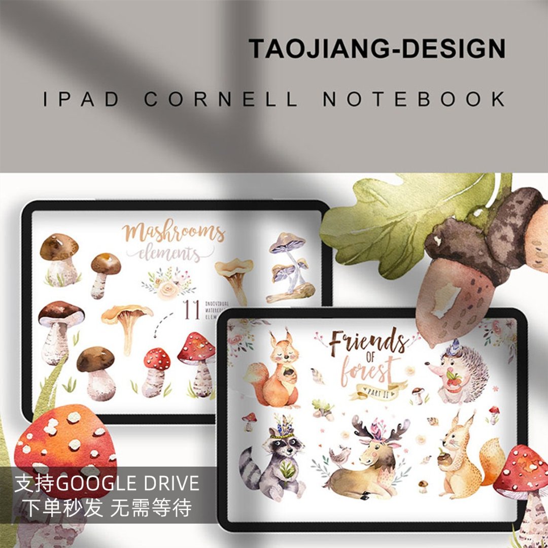 森林伙伴 电子手账素材贴纸 notability/goodnotes IPAD笔记素材 - 电子手帐及素材 - 其他材质 