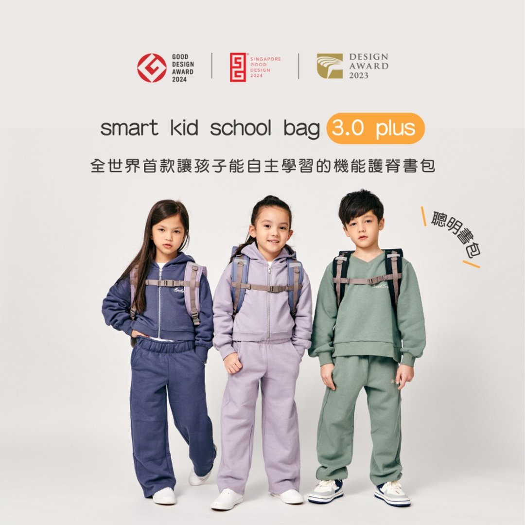 【PUGO】聪明书包 3.0 plus 全新进化玩美上市 | 中低年级| - 后背包/双肩包 - 环保材料 