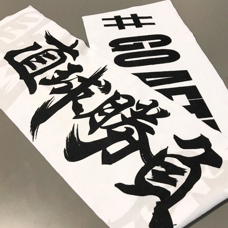 【野YAKYU】直球胜负毛巾 - 运动配件 - 聚酯纤维 白色