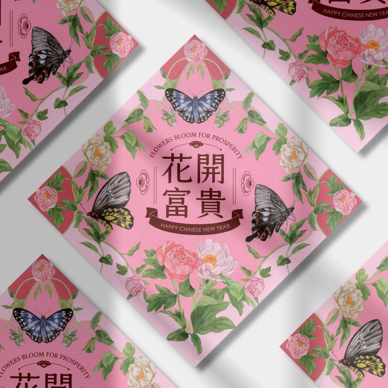 花开富贵插画春联/大春贴/斗方 单张入 - 红包/春联 - 纸 粉红色