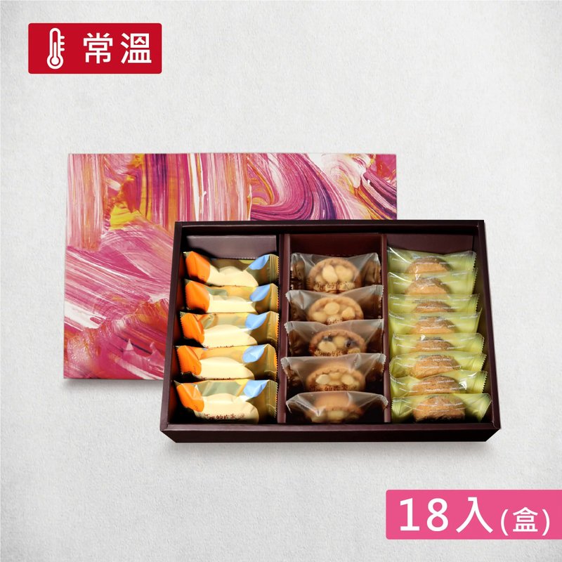 【伴手礼】杏仁曲奇饼+豆塔+土凤梨酥 礼贺珍藏礼盒C | 18入 - 坚果 - 新鲜食材 粉红色