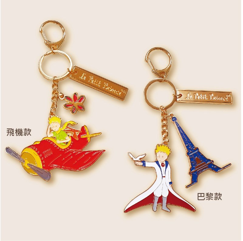 【The Little Prince 小王子】金属钥匙圈 金属吊饰 共2款 - 吊饰 - 其他金属 