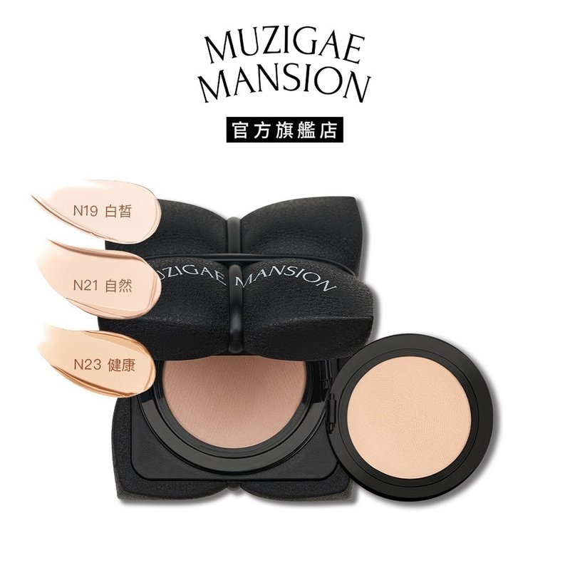 【Muzigae Mansion】美肌绑绳持久柔焦气垫粉饼 1壳+2蕊 4款任选 - 粉饼/散粉 - 其他材质 