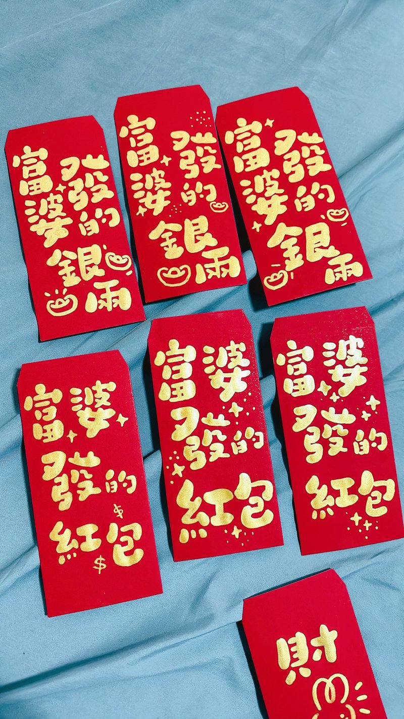 手绘定制烫金满天星厚磅烫金红包袋 - 红包/春联 - 纸 红色