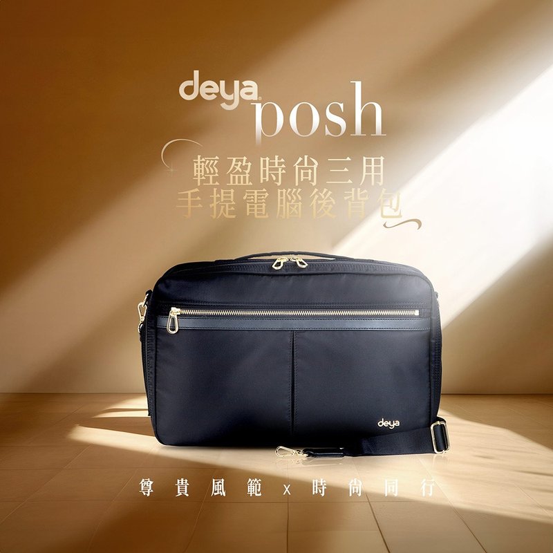 deya posh 轻盈时尚三用手提电脑后背包-黑色 - 手提包/手提袋 - 尼龙 黑色
