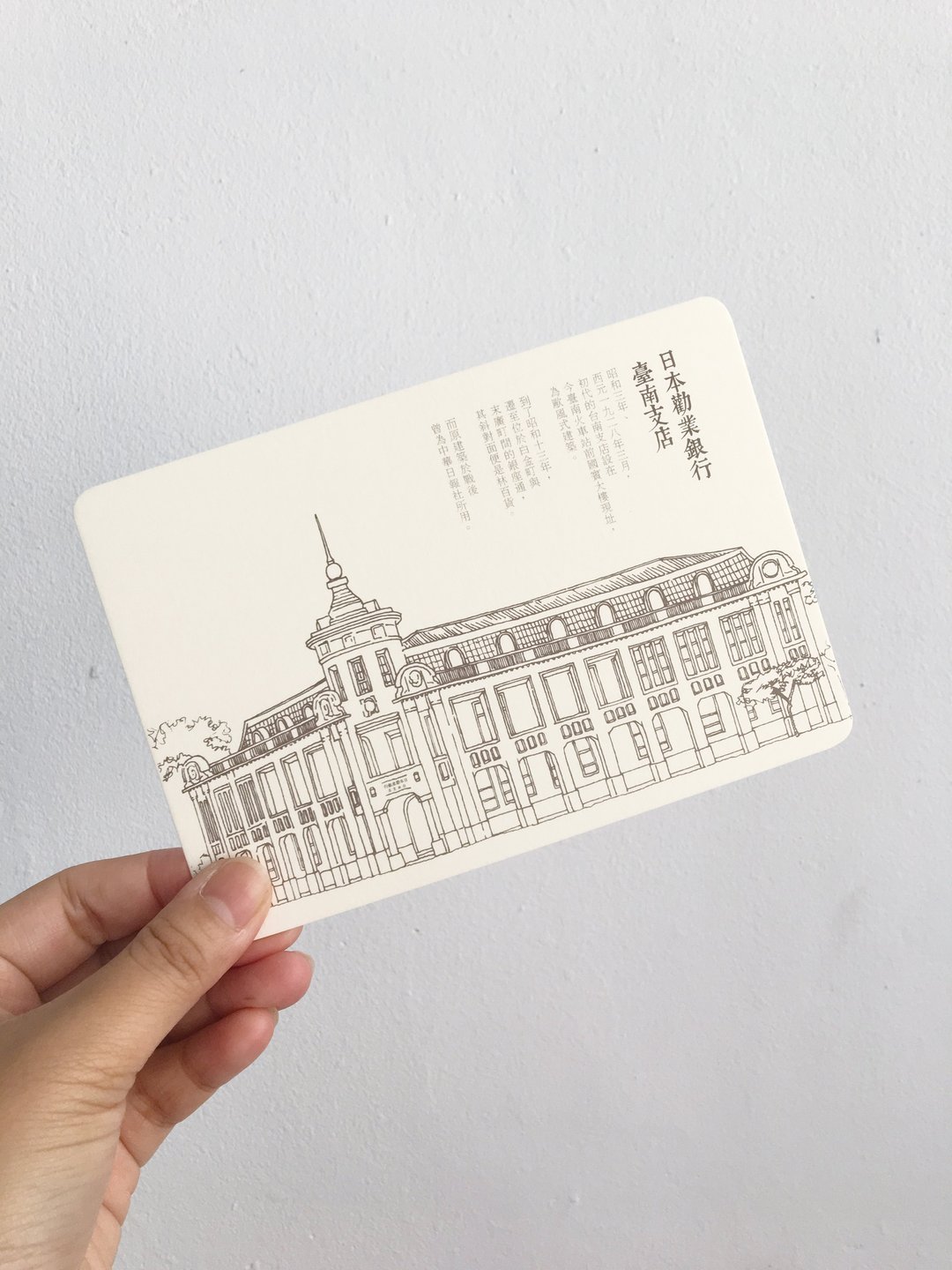 台南老建筑/明信片/着色画/日本劝业银行  台南支店 - 卡片/明信片 - 纸 白色