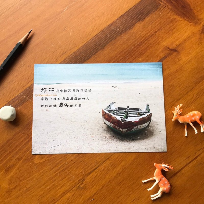 明信片-旅行的定义 - 卡片/明信片 - 纸 多色