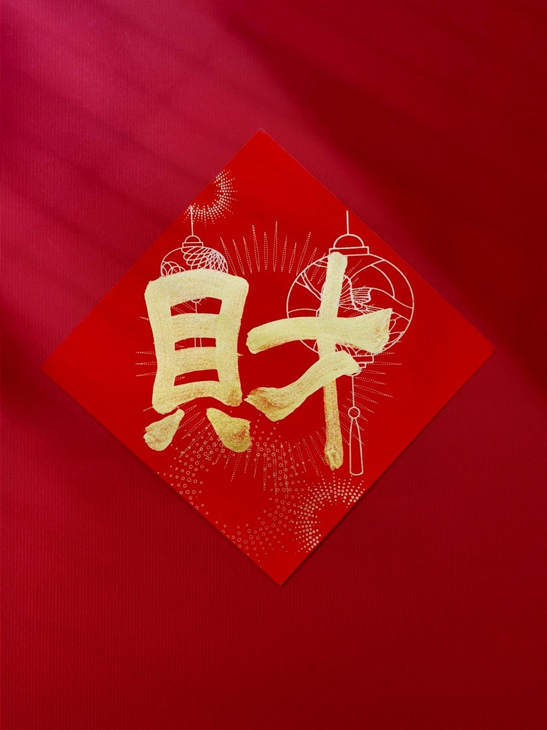 独家设计春联纸【纸款A.结彩。超厚万年红宣】翟老师手写斗方春联 - 红包/春联 - 纸 红色