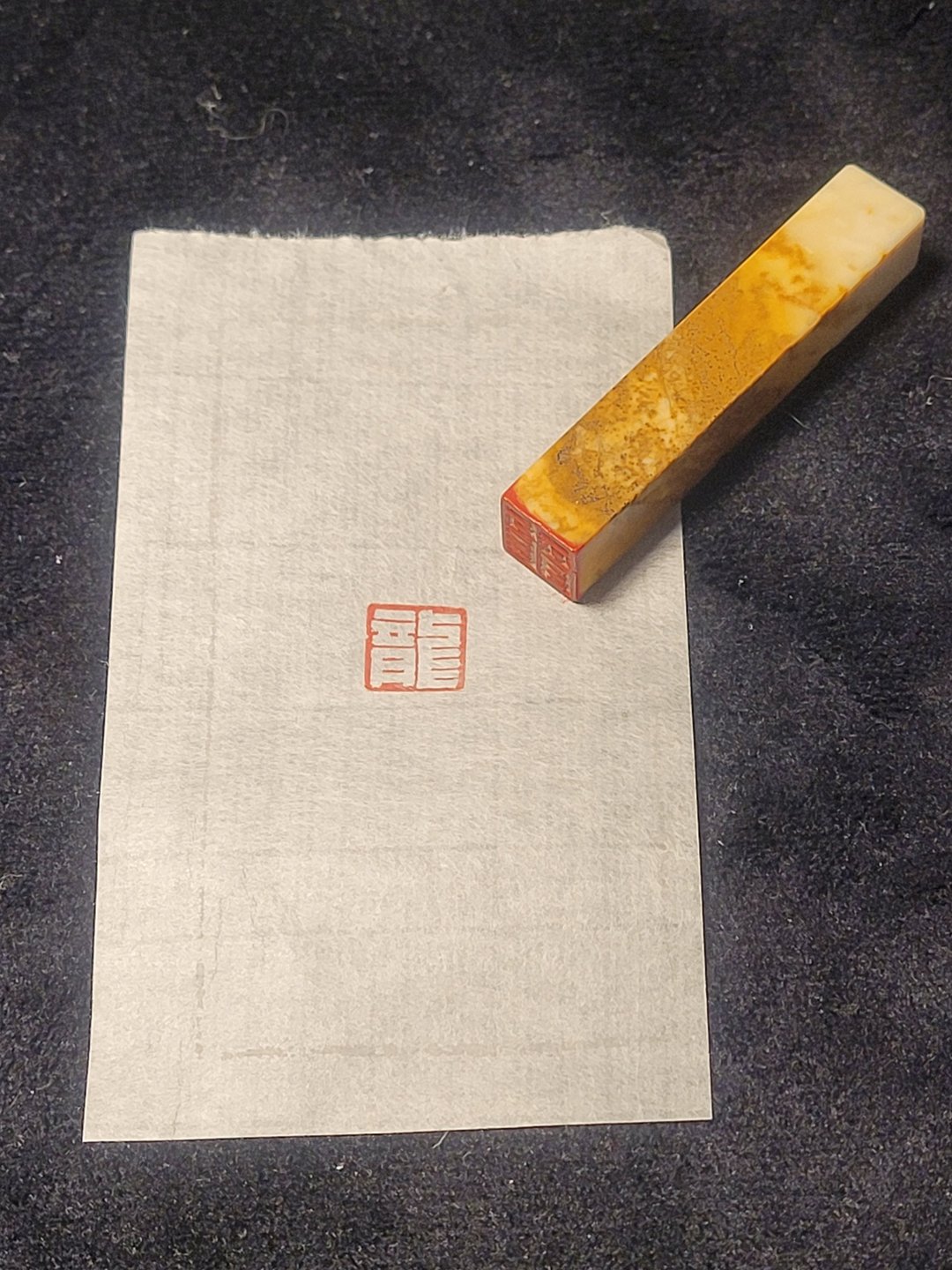 龙 - 手工篆刻印章 - 印章/印台 - 石头 
