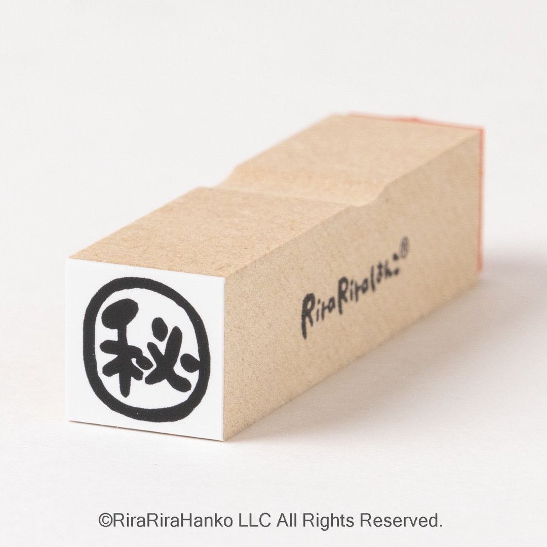 【密件】印*橡皮印章*15mm 方形 *R735 - 印章/印台 - 木头 