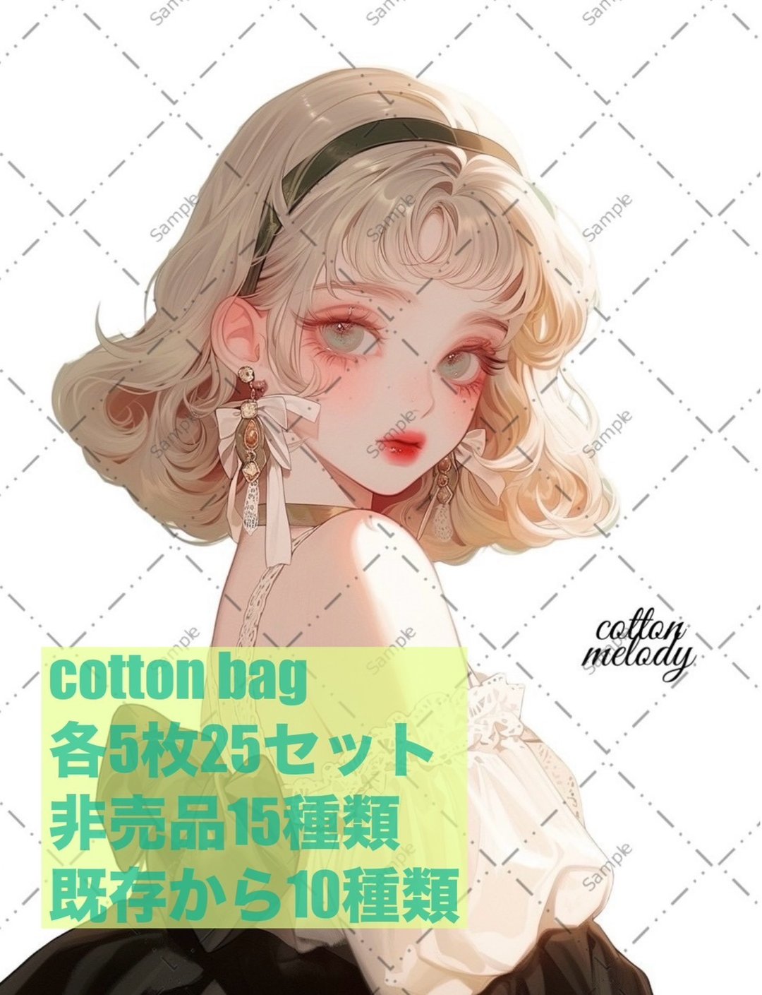 【限定】cotton melody / cotton bag / 人物贴纸 原创贴纸 原创人物贴纸 贴纸 【SALE】 - 贴纸 - 纸 