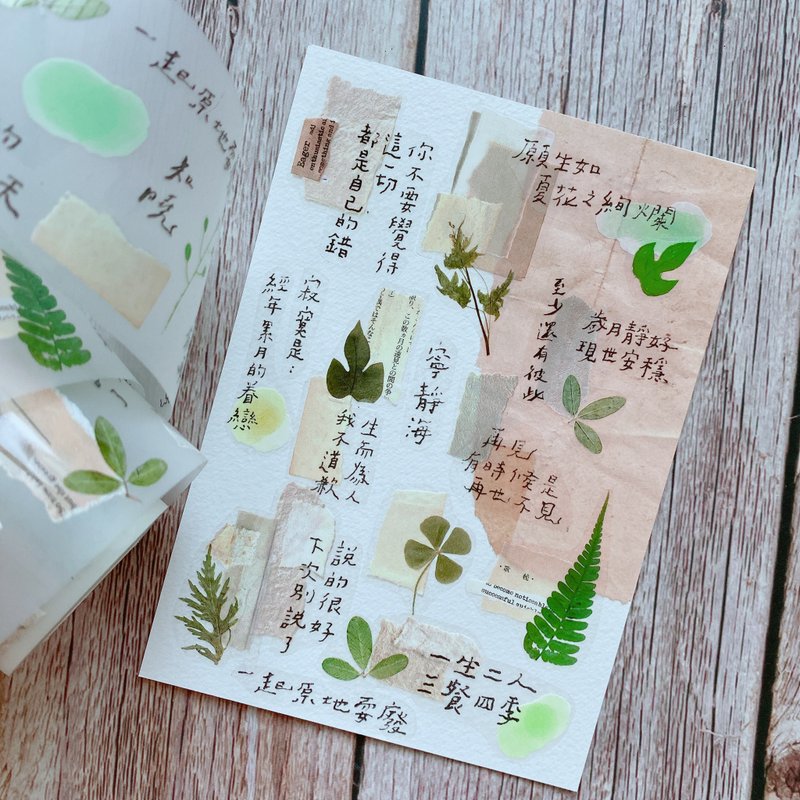 Collage 拼贴组合系列 Collage 08 雾面白墨 PET 纸胶带 - 纸胶带 - 塑料 绿色