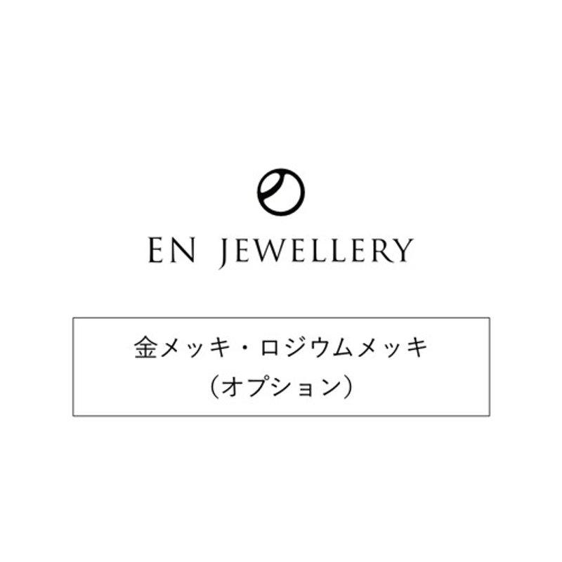 镀金/镀铑【EN JEWELERY独家选项】 - 其他 - 其他材质 