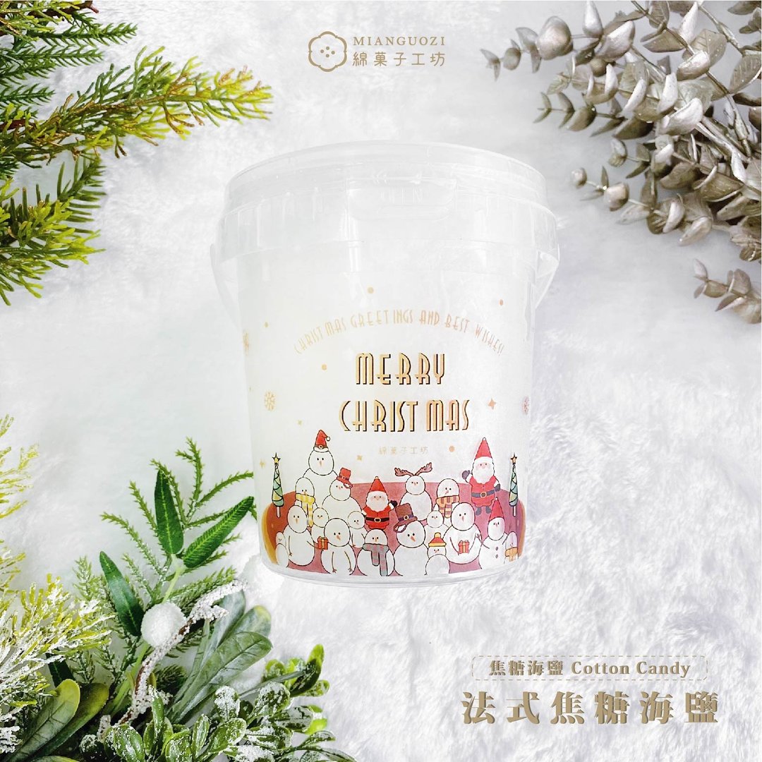 圣诞节限定－法式焦糖海盐桶装棉花糖 - 零食/点心 - 其他材质 
