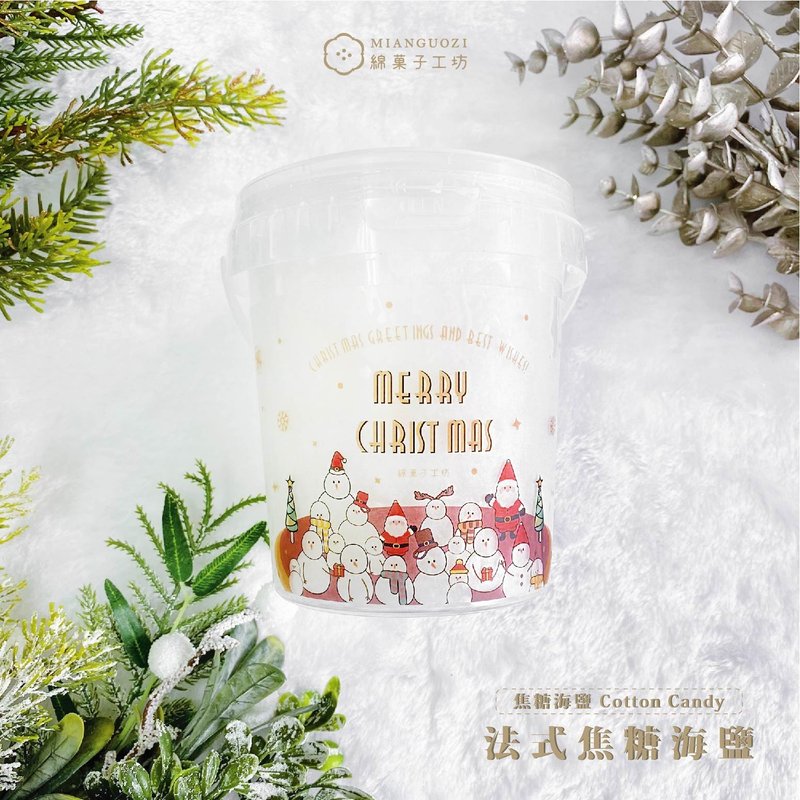 圣诞节限定－法式焦糖海盐桶装棉花糖 - 零食/点心 - 其他材质 