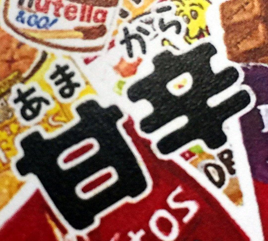 Akaneiro H Cafe Original Masking Tape - 甘辛 Amakara - 纸胶带 - 纸 