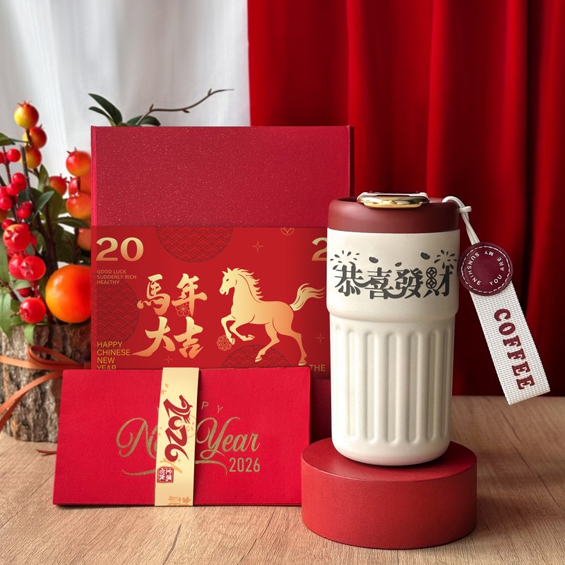 新年咖啡随行杯 | 2026氛围感新年礼物 定制化订制恭喜发财保温杯 - 保温瓶/保温杯 - 不锈钢 