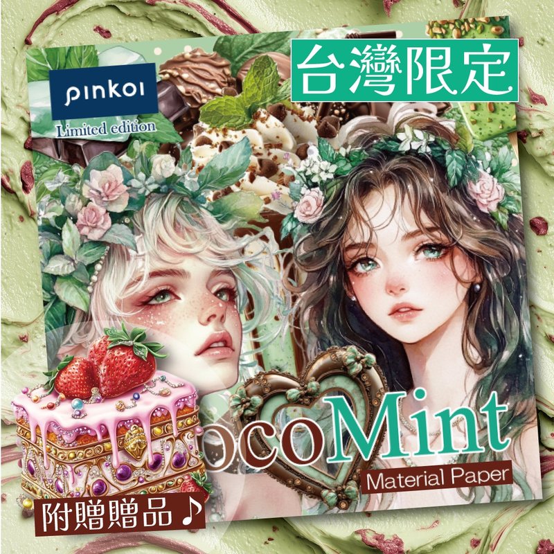 台湾限定ChocoMint Material Paper - 笔记本/手帐 - 纸 绿色