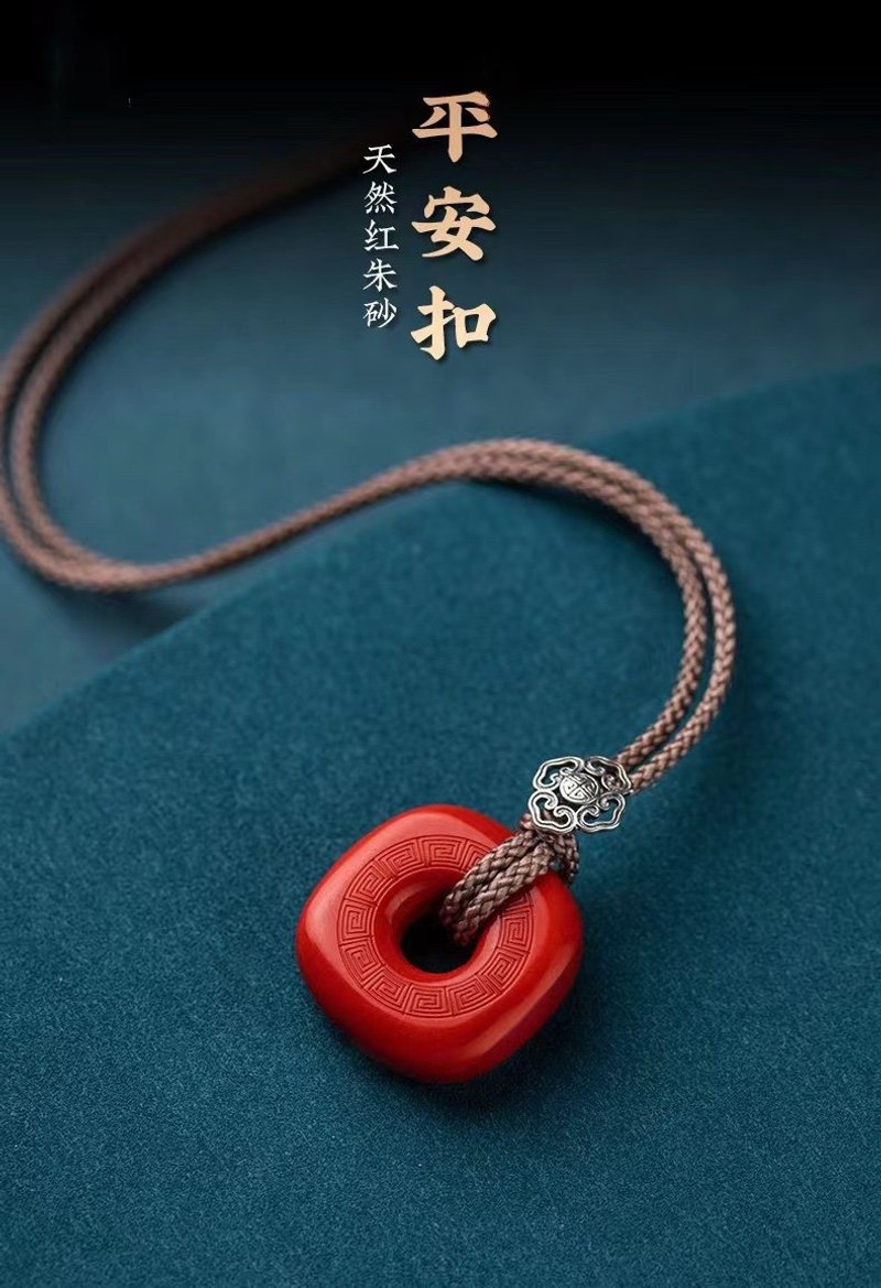 天然原矿朱砂精品红砂平安扣吊坠 项链 朱砂含量高达95%以上 - 项链 - 宝石 