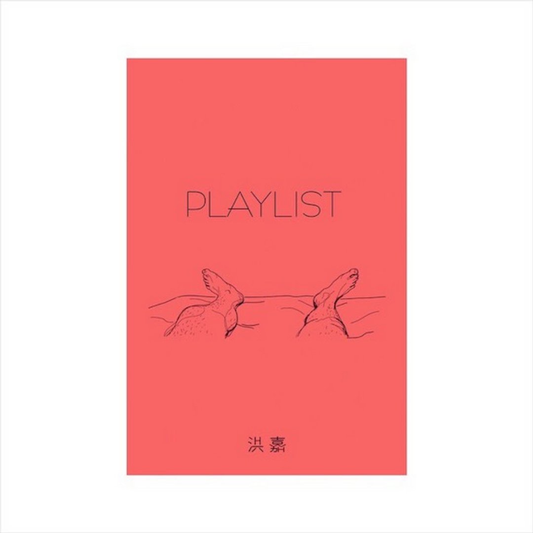 PLAYLIST - 刊物/书籍 - 纸 红色