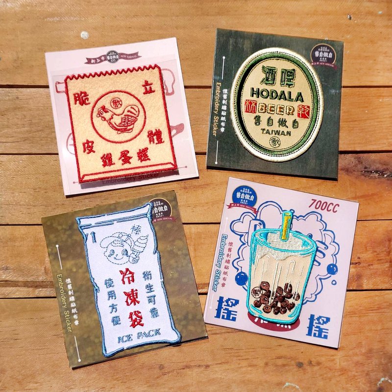 刺绣贴纸布章 Embroidery sticker - 冷冻袋/鸡蛋糕/啤酒/摇摇 - 贴纸 - 绣线 多色
