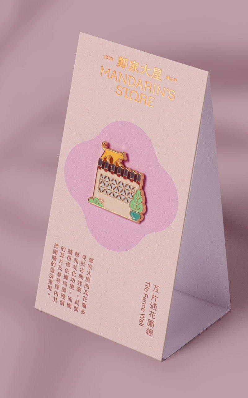 郑家大屋-瓦片通花围墙(襟章系列) - 其他 - 其他金属 绿色