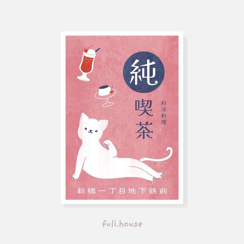 纯吃茶 海报 - 海报/装饰画/版画 - 纸 