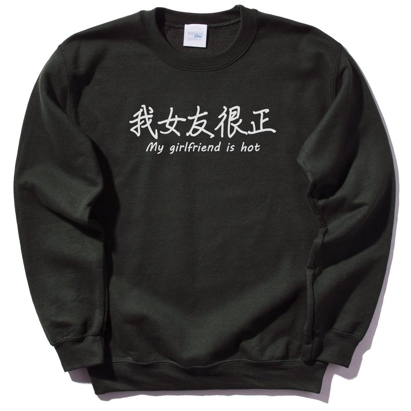 我女友很正 大学刷毛美国棉T 黑色 汉字中文日文文青清新设计趣味礼物情侣情人 - 男装上衣/T 恤 - 棉．麻 黑色