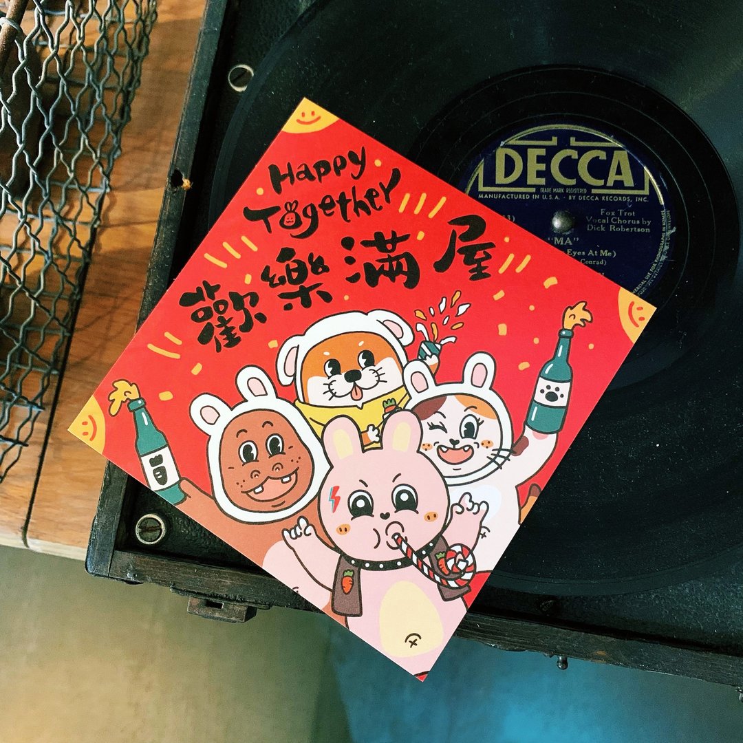 2023 兔年春联/ 欢乐满屋 兔宝宝 创意春联 斗方 福贴 挥春 现货 - 红包/春联 - 纸 多色
