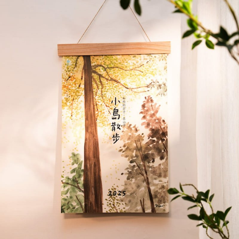 小岛散步2025 木框挂历 /和煦的日子在山中ft.绘本艺术家Deer Jan - 年历/台历 - 纸 卡其色