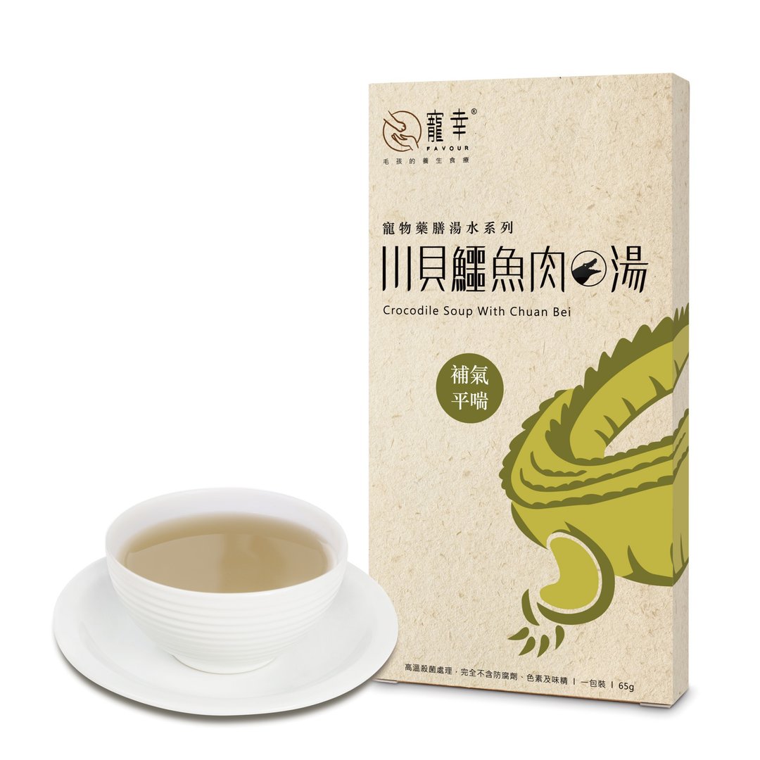 宠幸Favour - 补气平喘-宠幸川贝鳄鱼肉汤65g - 猫罐头/鲜食 - 新鲜食材 